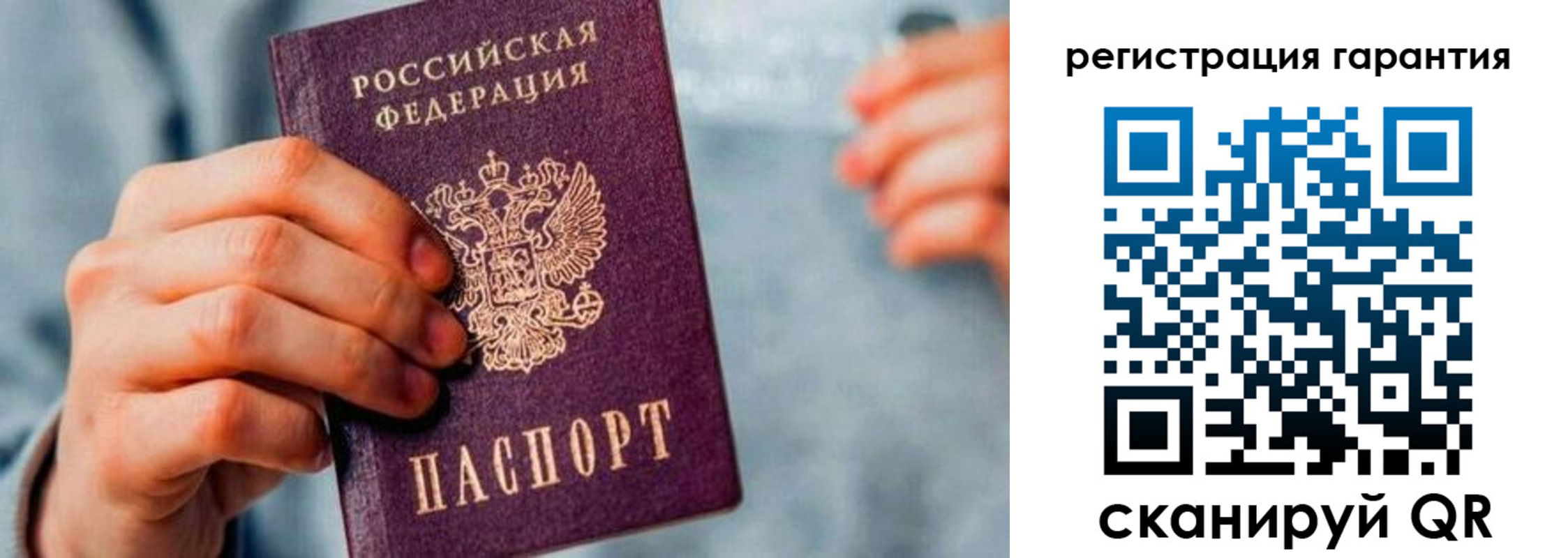 временная регистрация для всех в Ярцево