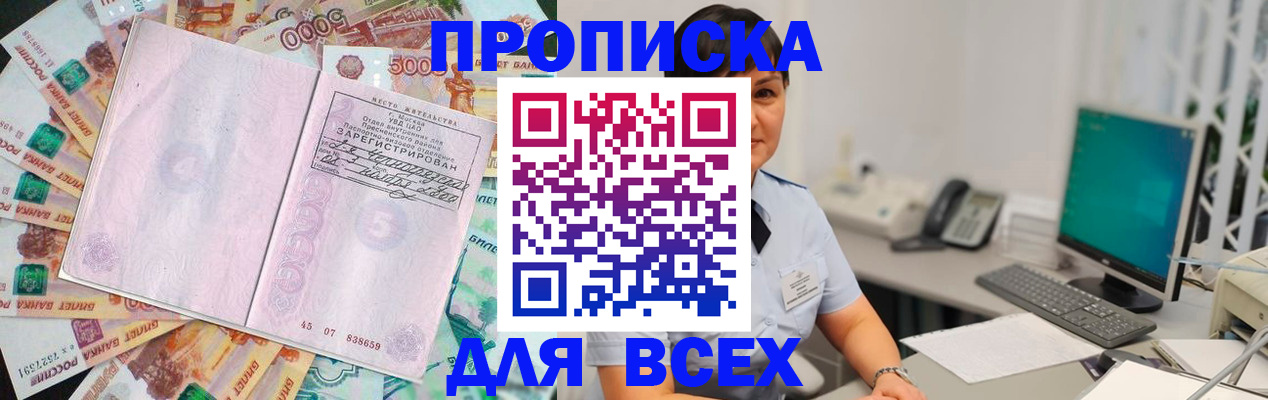 временная регистрация купить в Ярцево