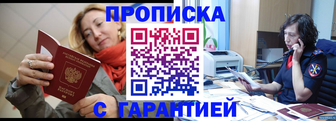 временная регистрация гарантия в Ярцево